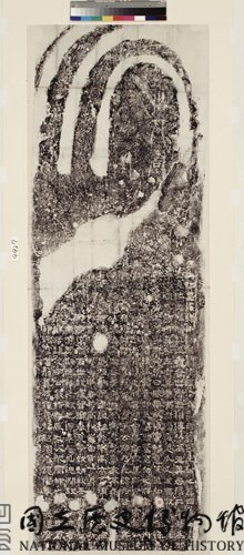 東漢仙人唐公房碑拓本藏品圖，第1張