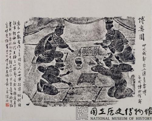 博奕圖藏品圖，第1張