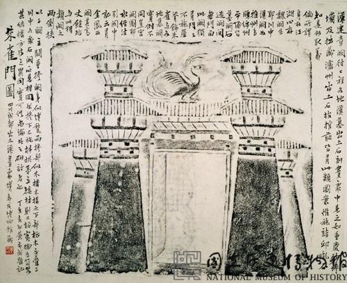 鳳闕圖藏品圖，第1張
