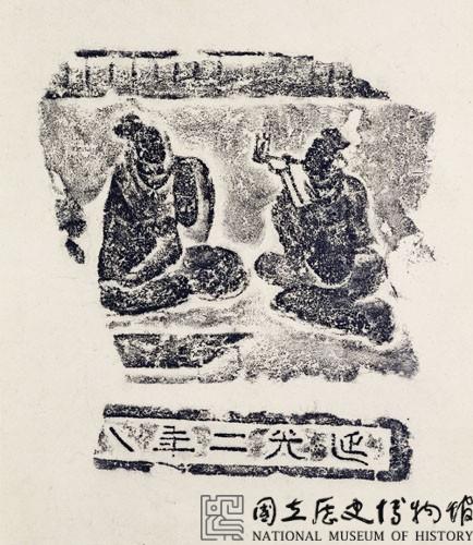 笙歌藏品圖，第1張