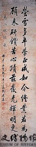 楷書條幅藏品圖，第1張