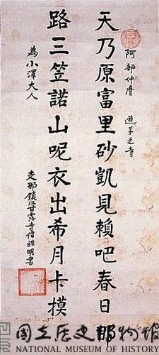 楷書立軸藏品圖，第1張