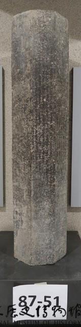 石刻佛經幢藏品圖，第1張