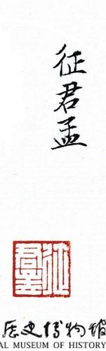 漢龜紐銅方子母印藏品圖，第4張