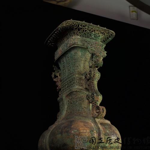 蟠龍方壺藏品圖，第38張
