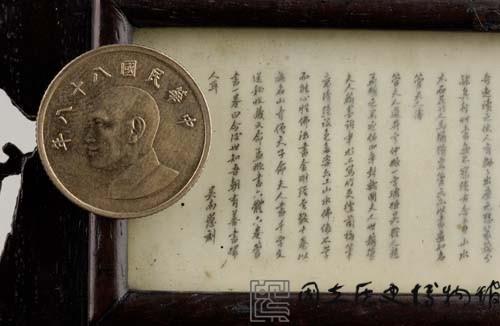 鑲牙刻木屏藏品圖，第6張