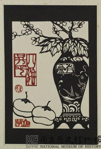 四海昇平藏品圖，第1張