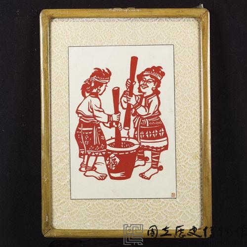 山胞杵歌藏品圖，第1張