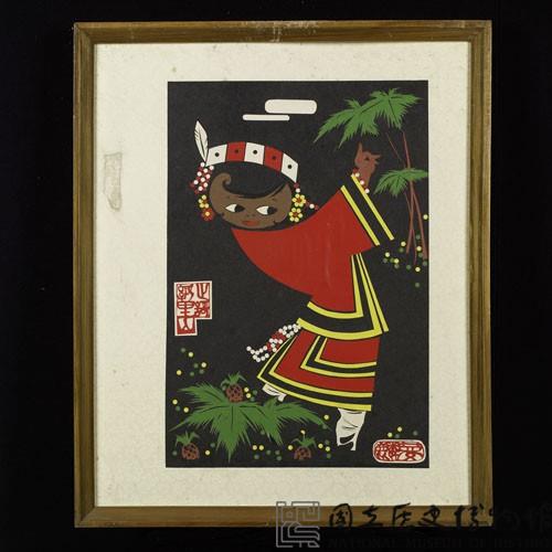 阿里山之歌藏品圖，第1張