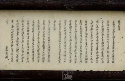 鑲牙刻木屏藏品圖，第5張