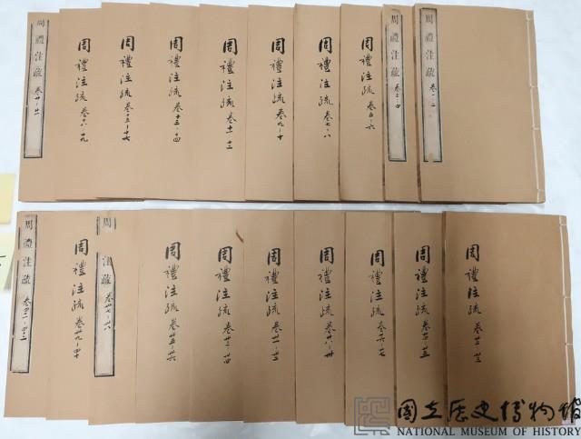 周禮注疏藏品圖，第1張