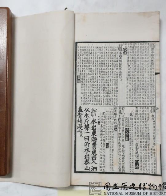 說文解字詁林藏品圖，第2張