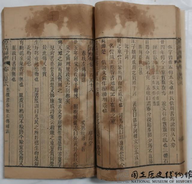 皇清經解藏品圖，第2張