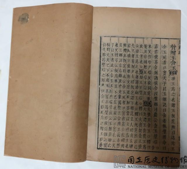 周禮注疏藏品圖，第2張