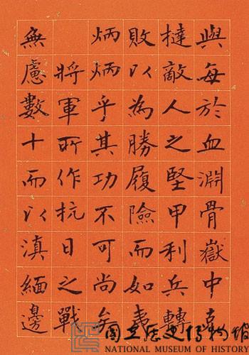 黃杰九十壽序藏品圖，第51張