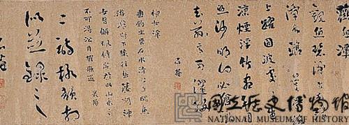 臨右軍帖草書手卷藏品圖，第5張