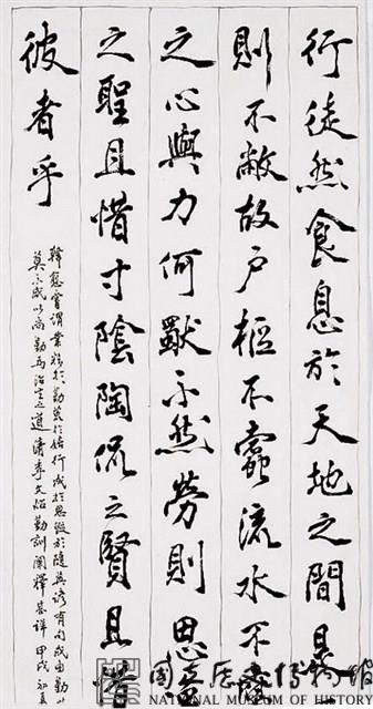 「李文炤勤訓篇」行楷大中堂藏品圖，第3張