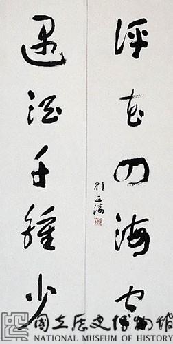 草書對聯藏品圖，第2張