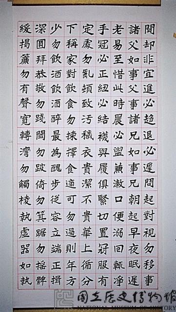 弟子規(三)楷書中堂藏品圖，第1張