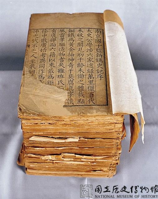 萬曆版史記藏品圖，第1張