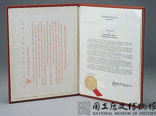 美國聖若望大學贈鄧龔雲章獎辭藏品圖，第2張