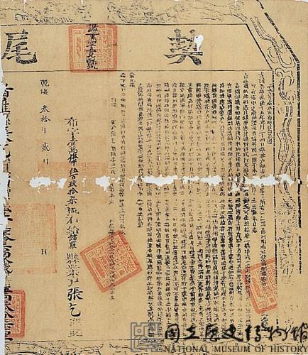 乾隆三十年二月契尾藏品圖，第1張