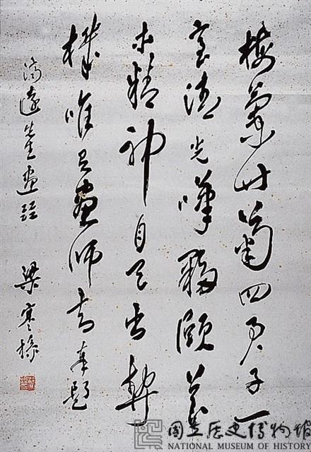 題濟遠先生畫展草書短幀藏品圖，第1張