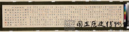 楷書橫幅藏品圖，第1張