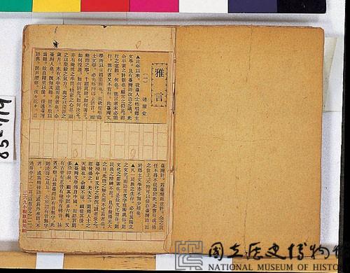 雅言藏品圖，第1張