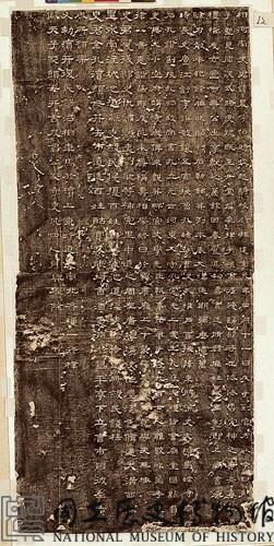 東漢史晨碑拓本藏品圖，第1張