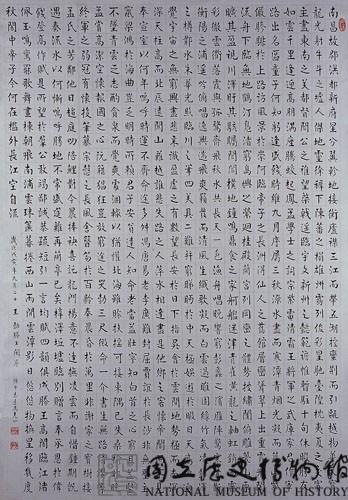 滕王閣序藏品圖，第1張