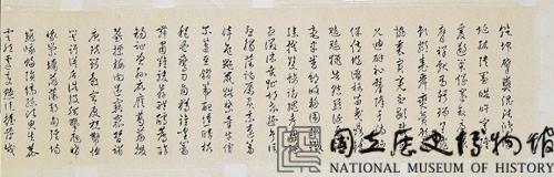 寒玉堂千字文行書橫幅藏品圖，第3張
