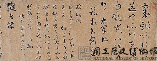 臨右軍帖草書手卷藏品圖，第1張