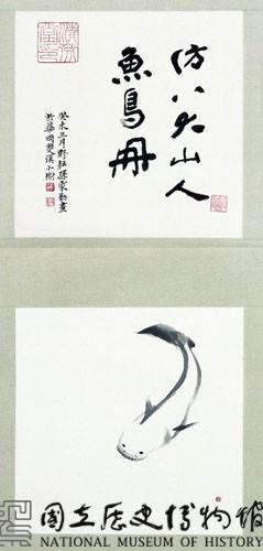 仿八大山人魚鳥藏品圖，第1張