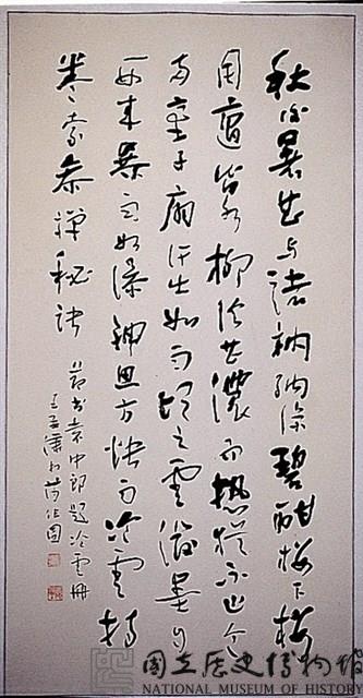 袁中郎題冷雲冊行書立軸藏品圖，第1張