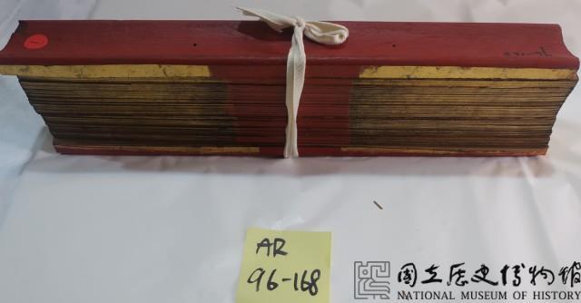 貝葉經藏品圖，第1張