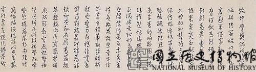 寒玉堂千字文行書橫幅藏品圖，第2張