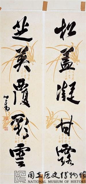 行書對聯藏品圖，第2張