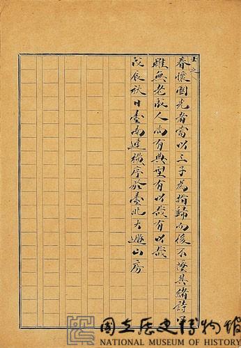 東寧三子詩鈔藏品圖，第1張