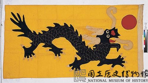 青龍旗藏品圖，第1張