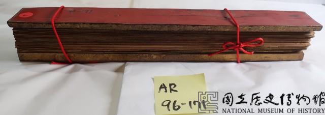 貝葉經藏品圖，第1張