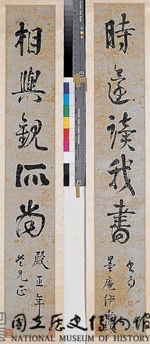 行書對聯藏品圖，第1張