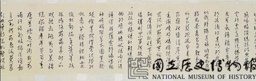 寒玉堂千字文行書橫幅藏品圖，第4張