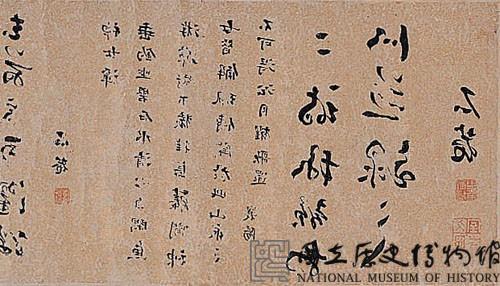 臨右軍帖草書手卷藏品圖，第3張