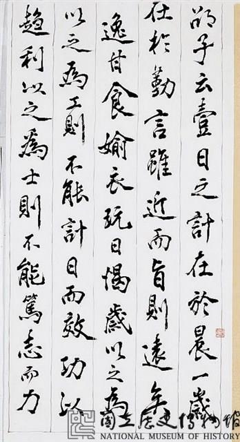 「李文炤勤訓篇」行楷大中堂藏品圖，第2張