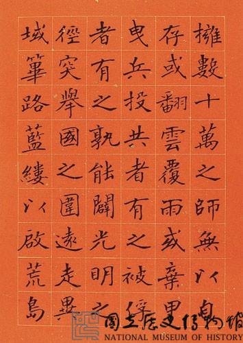 黃杰九十壽序藏品圖，第69張
