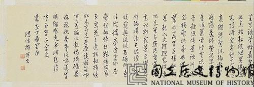 寒玉堂千字文行書橫幅藏品圖，第10張