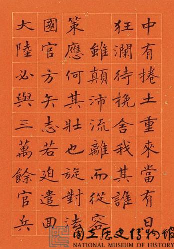 黃杰九十壽序藏品圖，第60張
