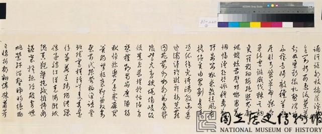 寒玉堂千字文行書橫幅藏品圖，第7張