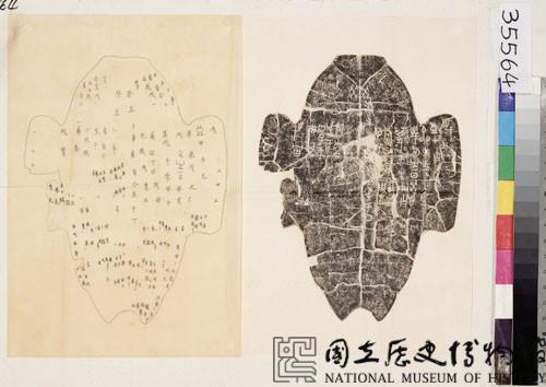 甲骨文拓片藏品圖，第2張